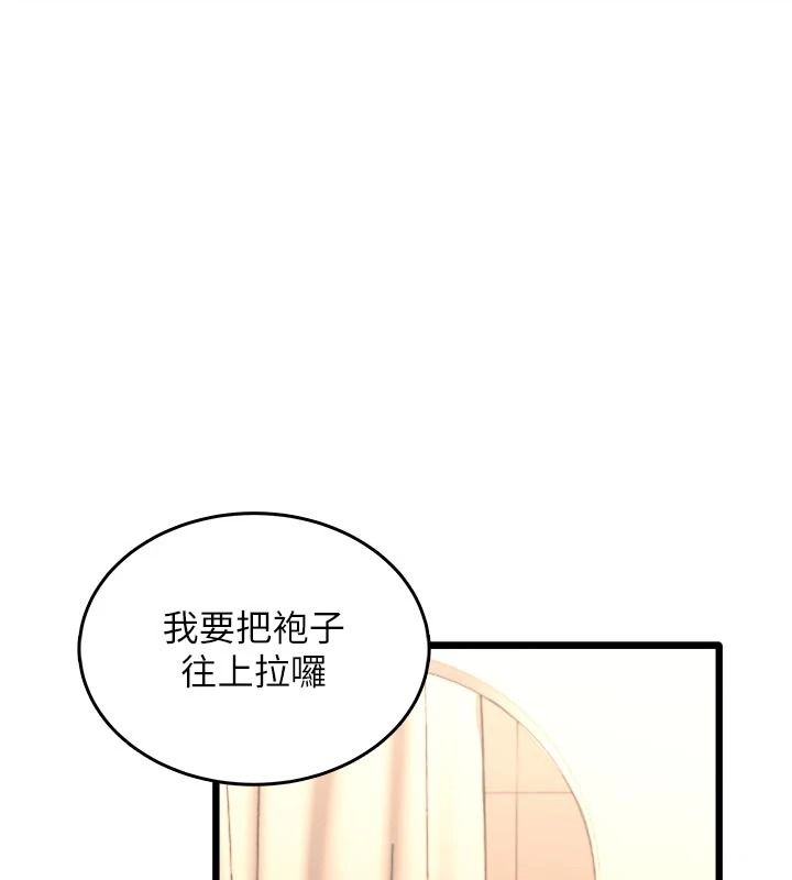 慾望入門課第9話-嬌喘連連的診間