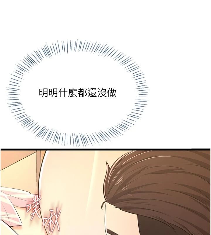 慾望入门课第9話-嬌喘連連的診間