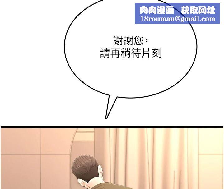 慾望入门课第9話-嬌喘連連的診間