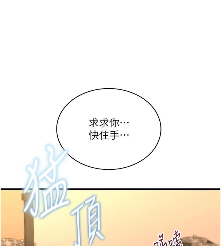 慾望入门课第9話-嬌喘連連的診間