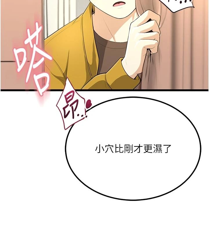 慾望入门课第9話-嬌喘連連的診間