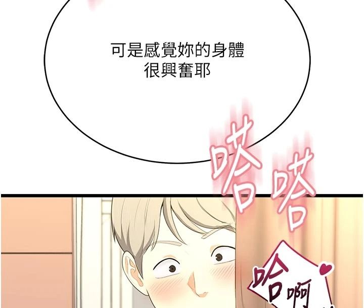 慾望入门课第9話-嬌喘連連的診間