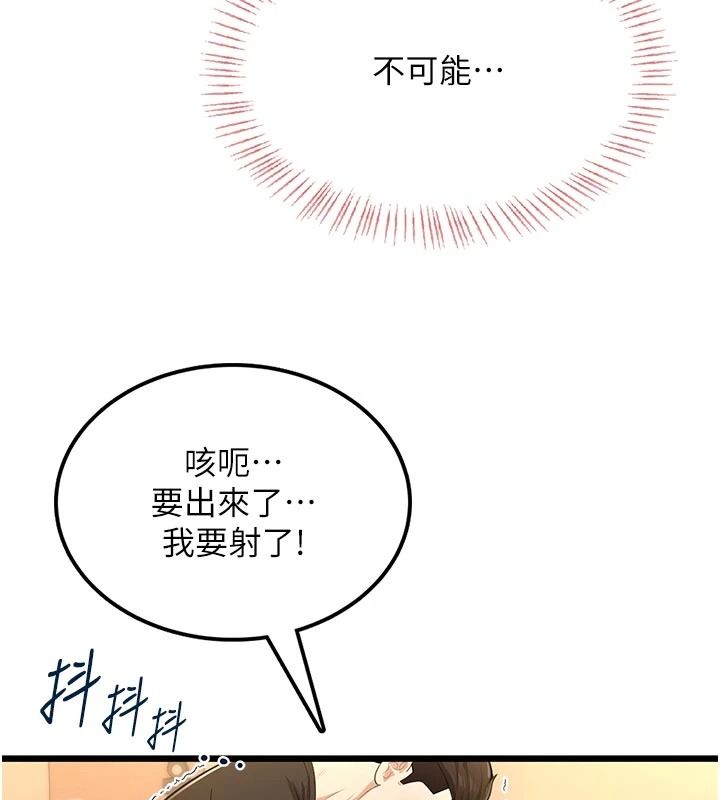 慾望入门课第9話-嬌喘連連的診間