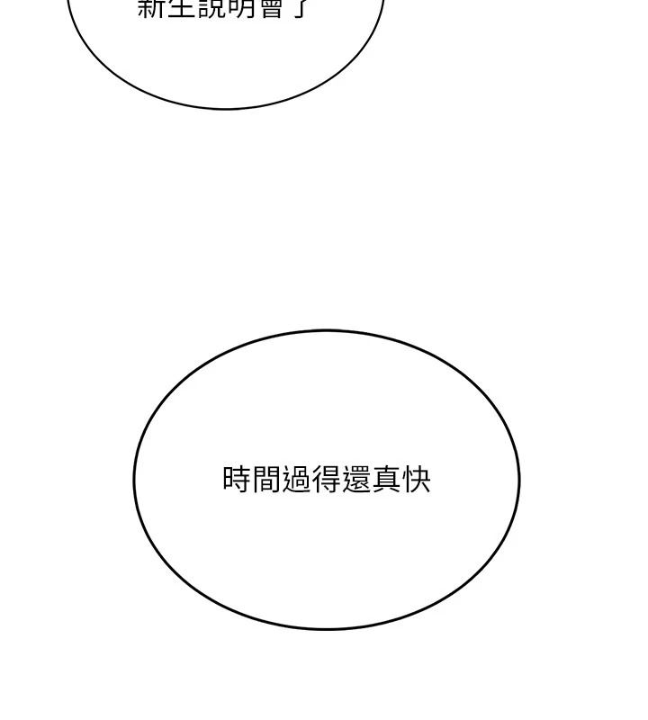 慾望入門課第9話-嬌喘連連的診間
