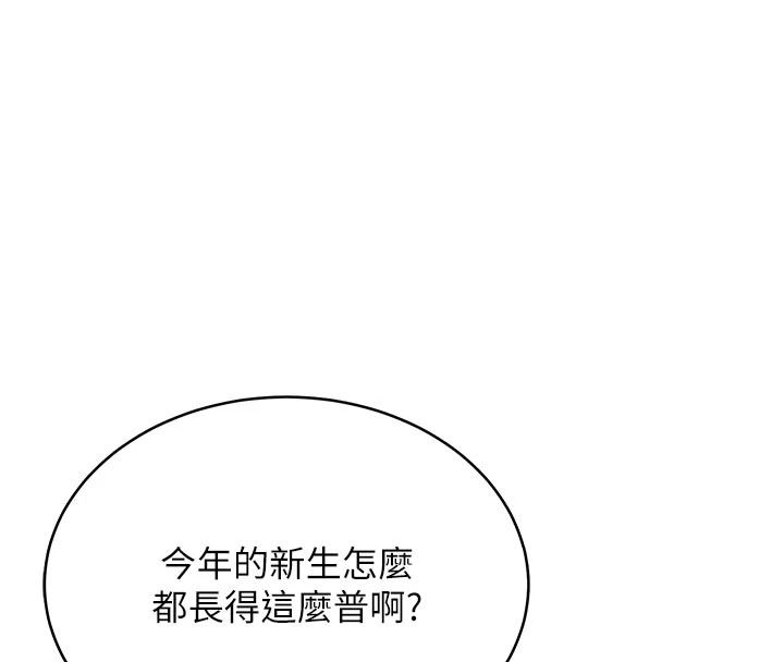 慾望入门课第9話-嬌喘連連的診間