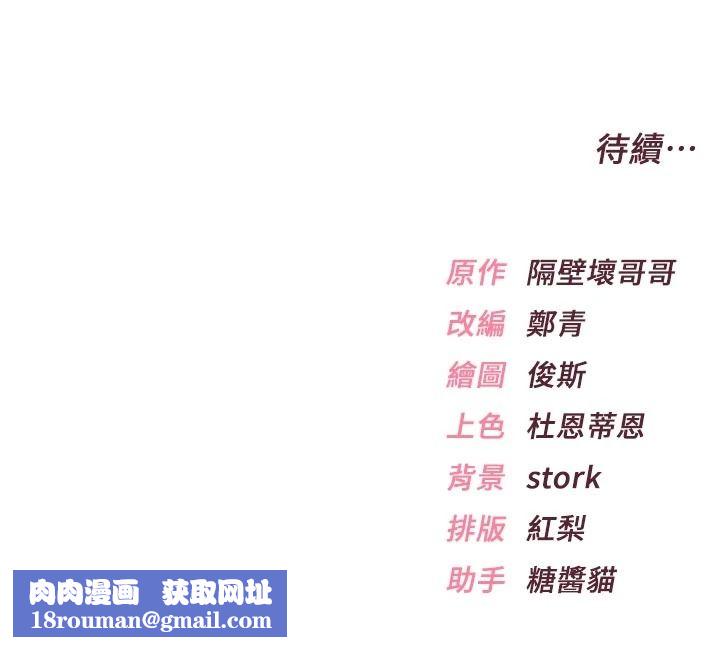 慾望入门课第9話-嬌喘連連的診間