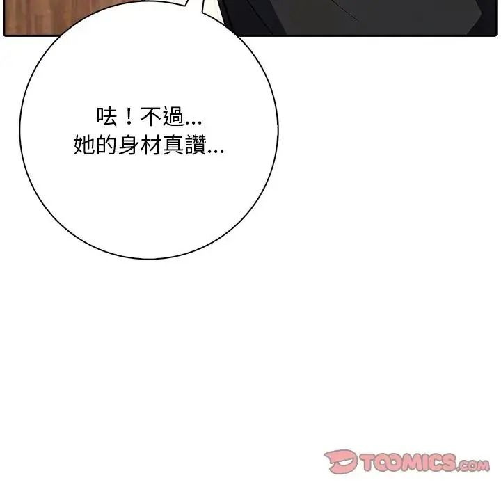 爱情实验第3話