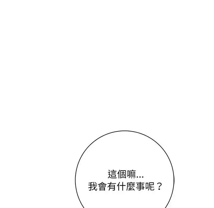 爱情实验第3話
