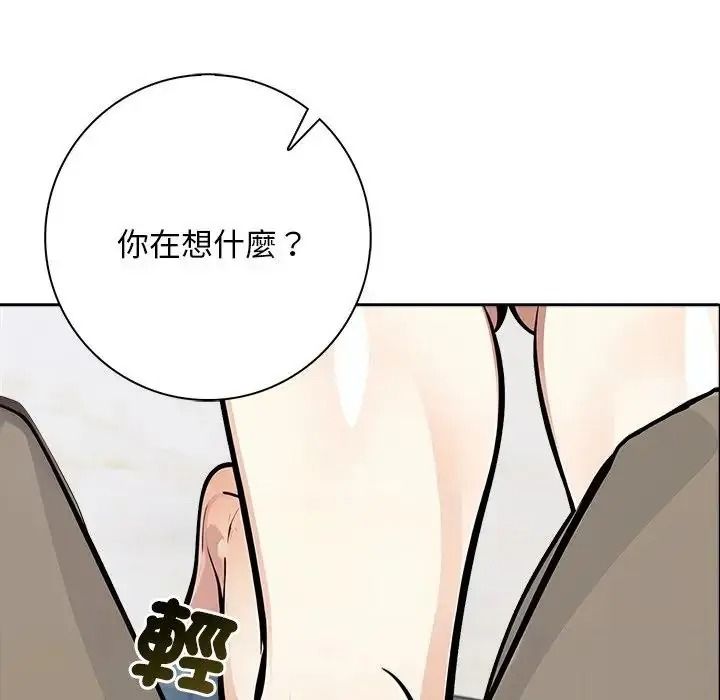 爱情实验第3話