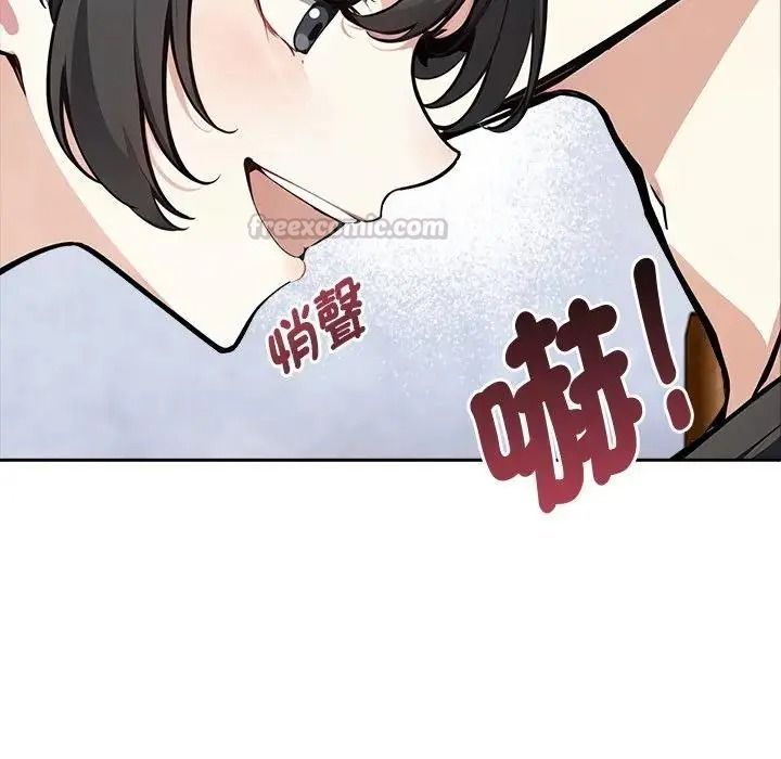 爱情实验第3話