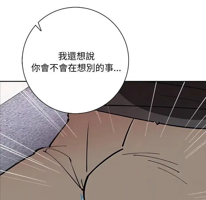 愛情實驗第3話