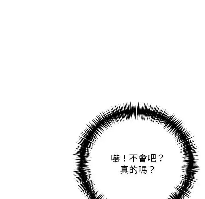爱情实验第3話