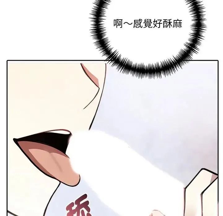 爱情实验第3話