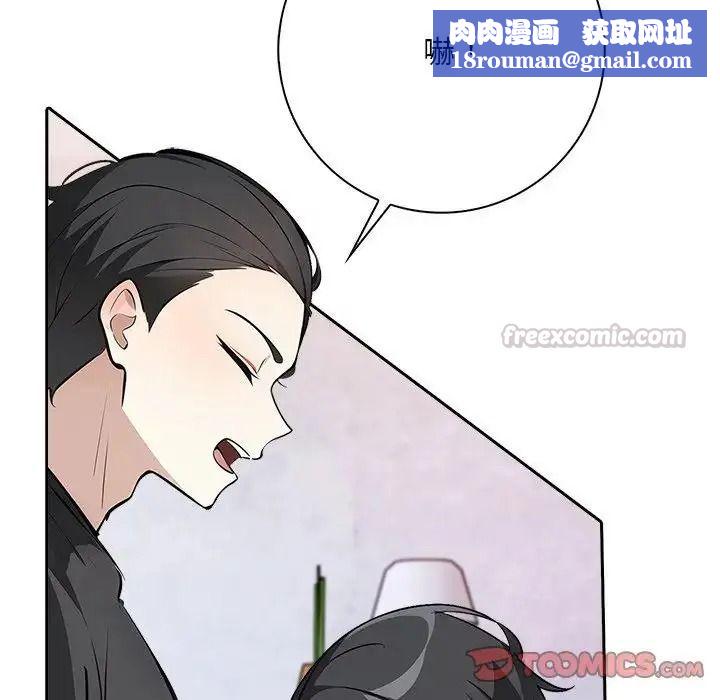 愛情實驗第3話