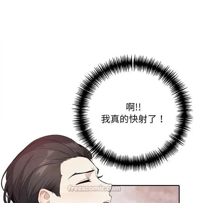 愛情實驗第3話