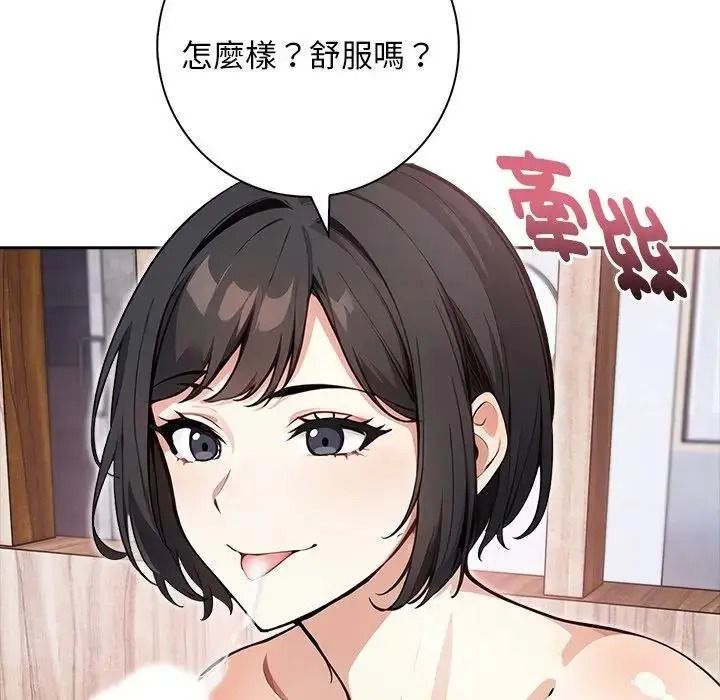 愛情實驗第3話