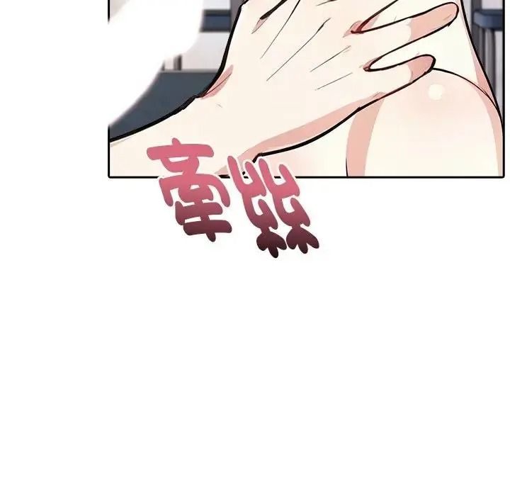 愛情實驗第3話