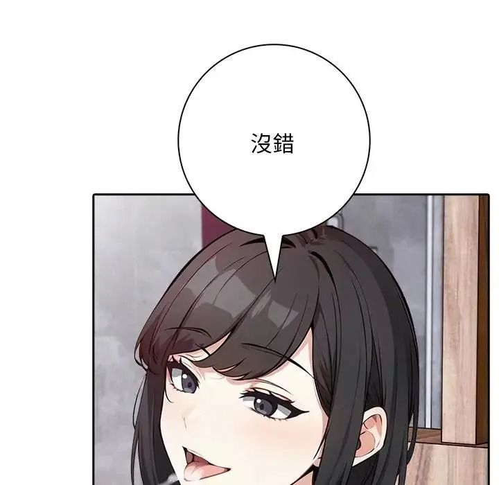 爱情实验第3話