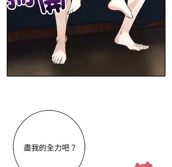 愛情實驗第3話