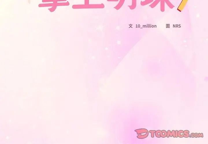 與眾不同的兄妹第65話