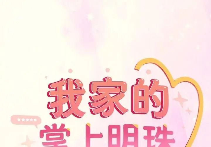 与众不同的兄妹第65話