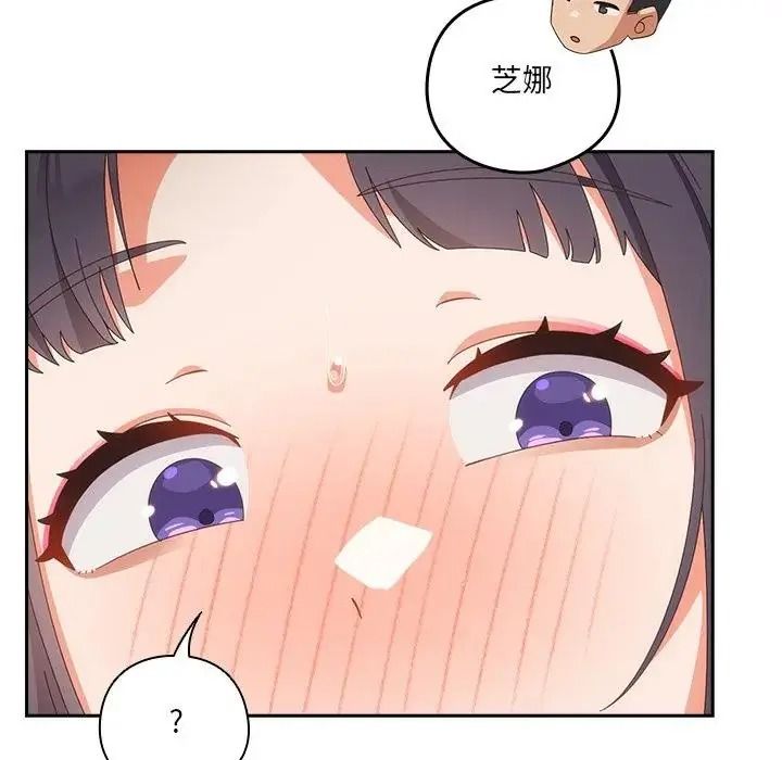 与众不同的兄妹第65話