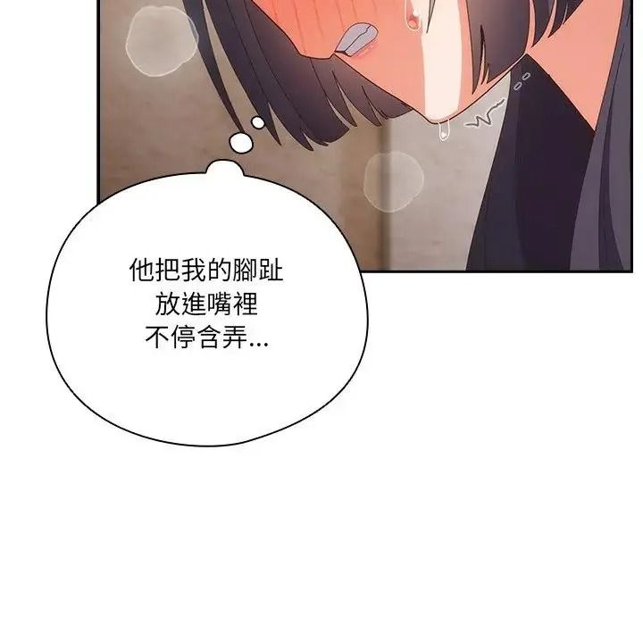 与众不同的兄妹第65話