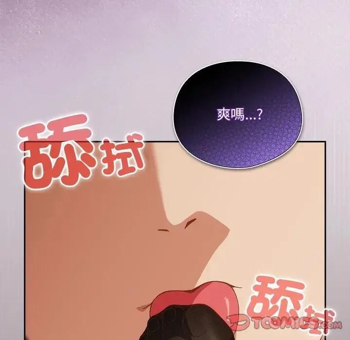 与众不同的兄妹第65話
