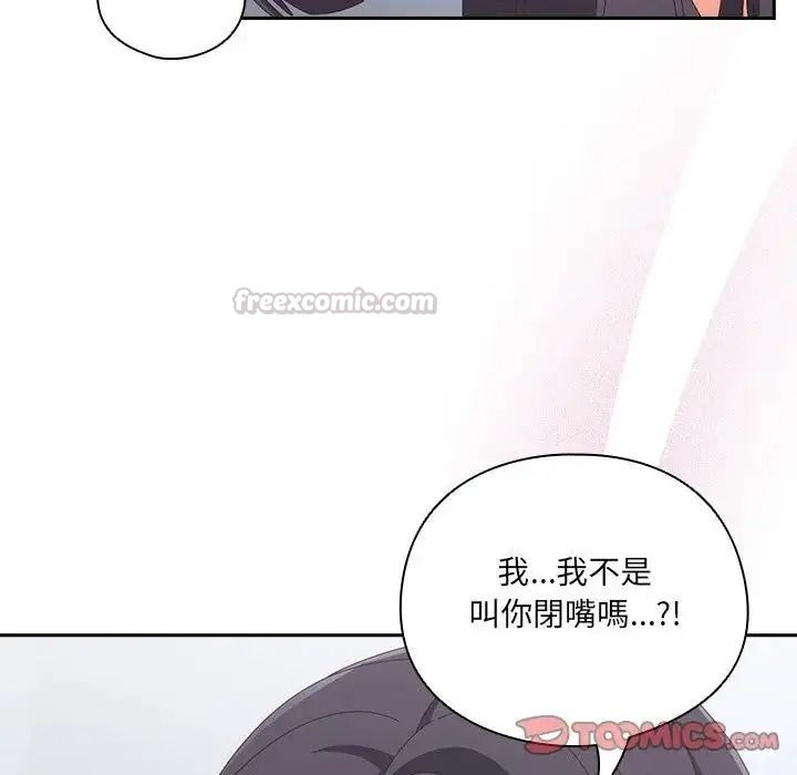 与众不同的兄妹第65話