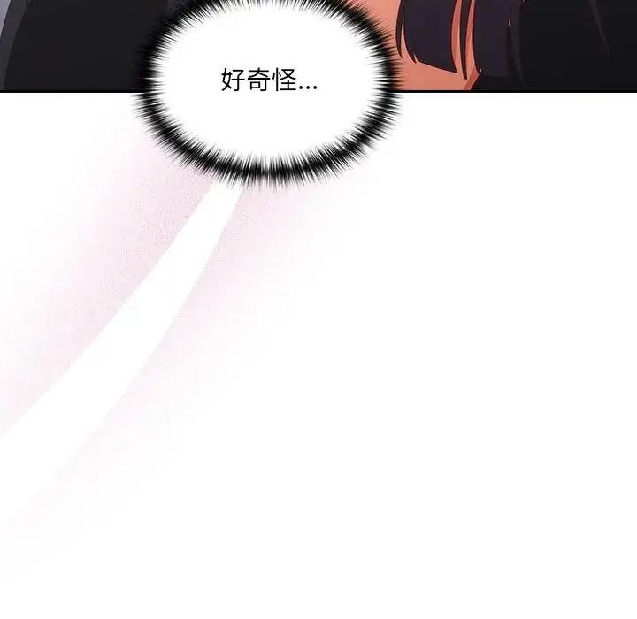 與眾不同的兄妹第65話
