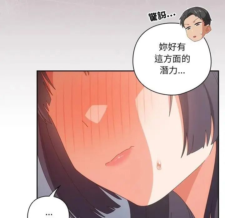 與眾不同的兄妹第65話