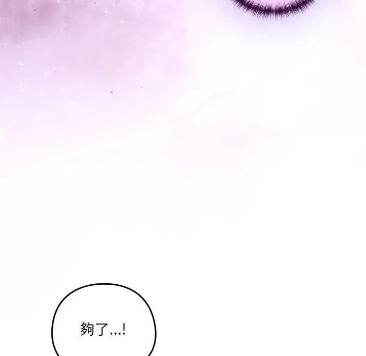 與眾不同的兄妹第65話