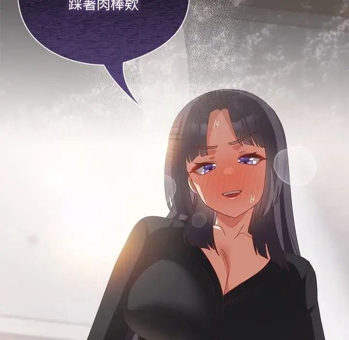 與眾不同的兄妹第65話