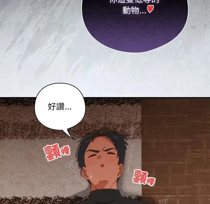 与众不同的兄妹第65話