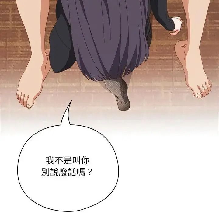 與眾不同的兄妹第65話
