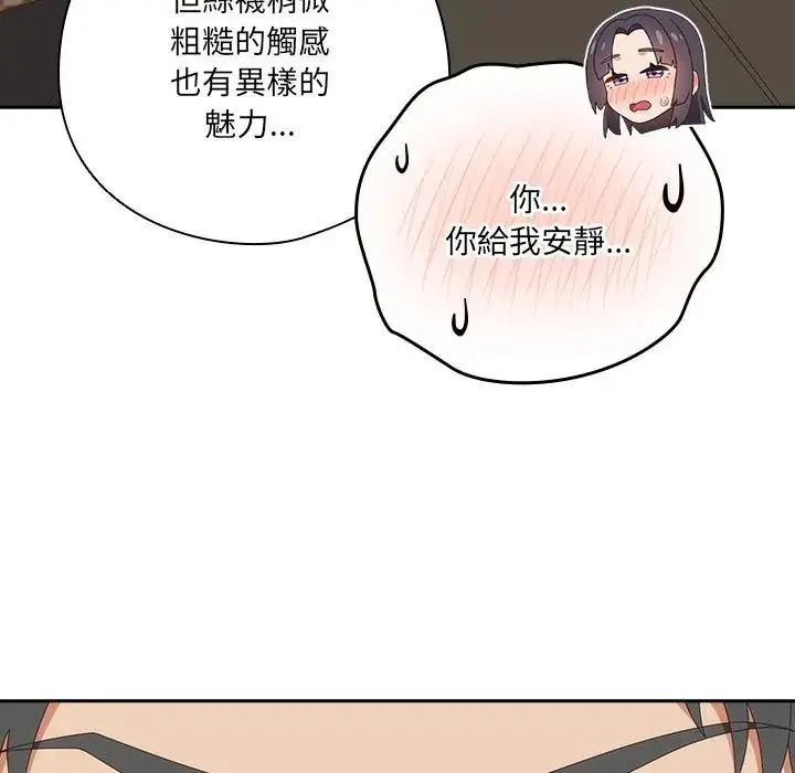 與眾不同的兄妹第65話