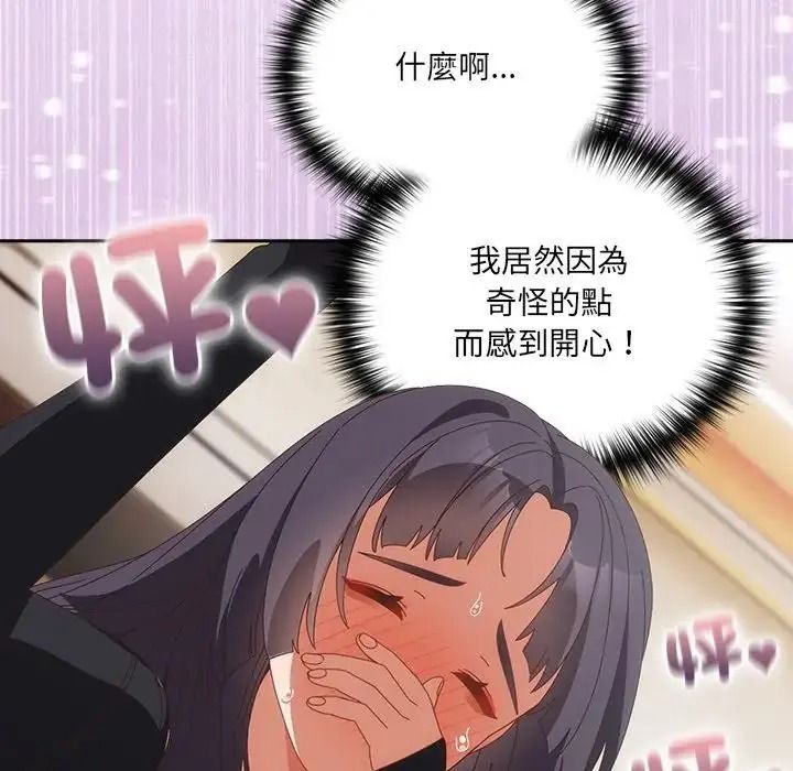 与众不同的兄妹第65話