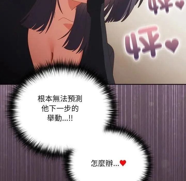 与众不同的兄妹第65話