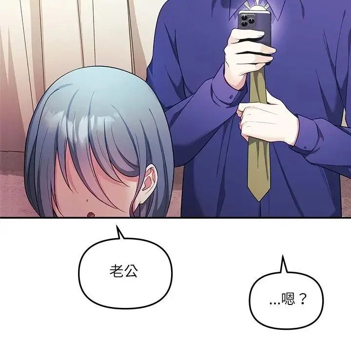 立志當VJ的嬌妻第7話