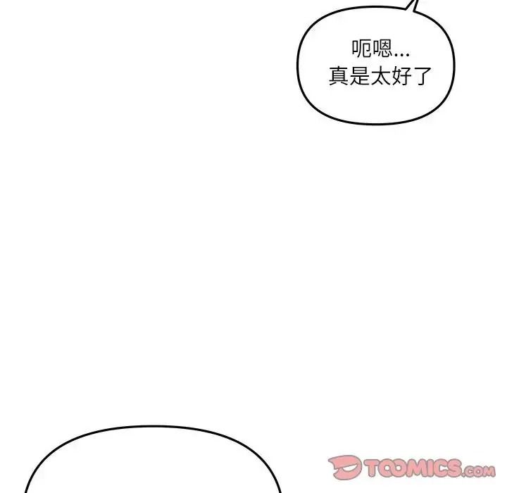 立志當VJ的嬌妻第7話