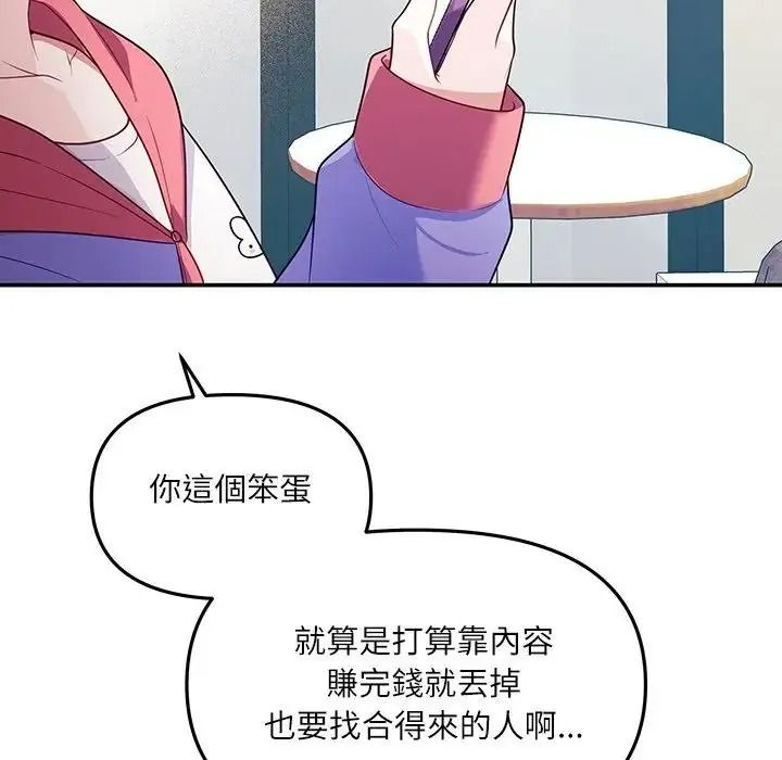 立志当VJ的娇妻第7話