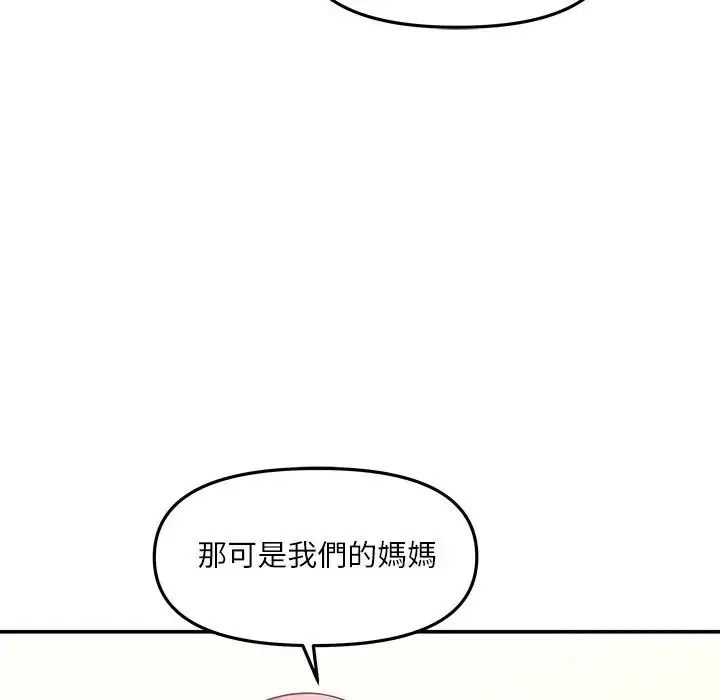 立志当VJ的娇妻第7話