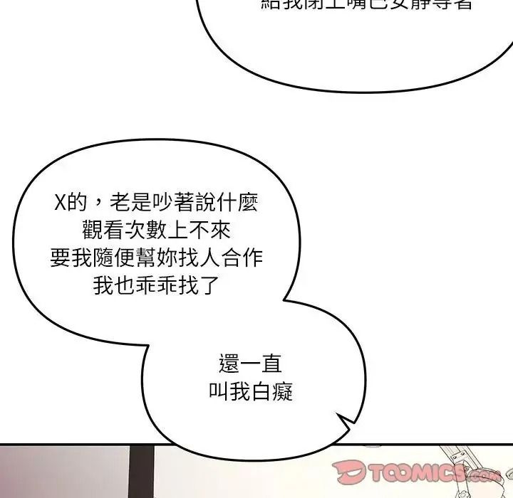 立志当VJ的娇妻第7話
