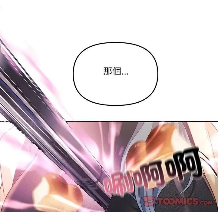 立志當VJ的嬌妻第7話