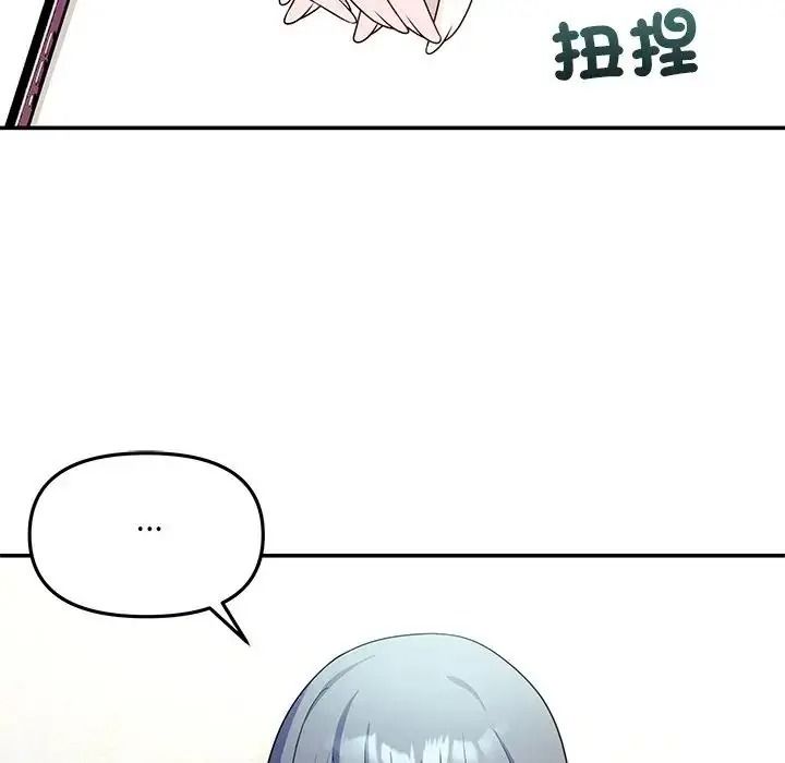 立志当VJ的娇妻第7話