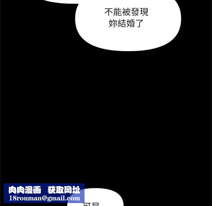 立志當VJ的嬌妻第7話