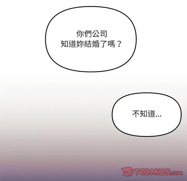 立志当VJ的娇妻第7話
