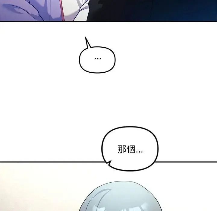 立志當VJ的嬌妻第7話