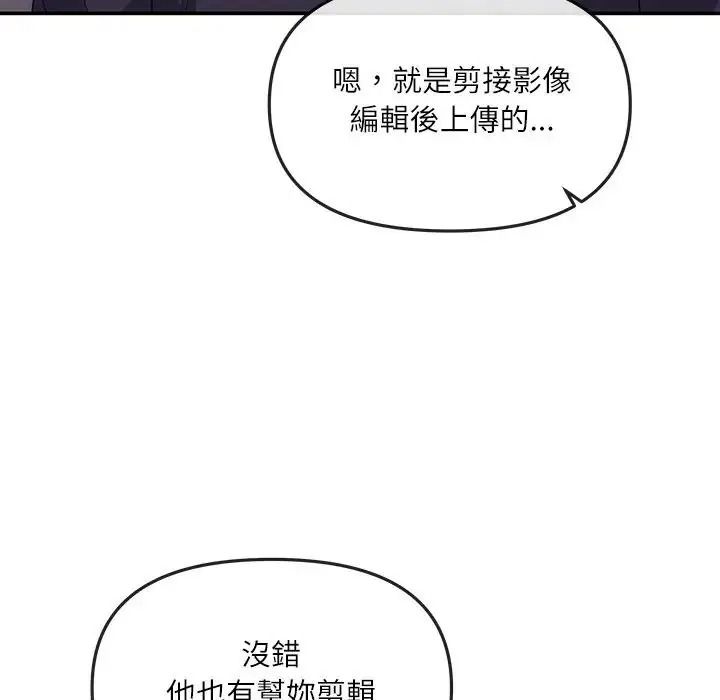 立志当VJ的娇妻第7話