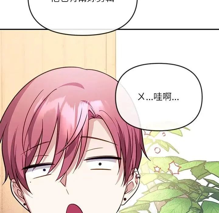 立志當VJ的嬌妻第7話
